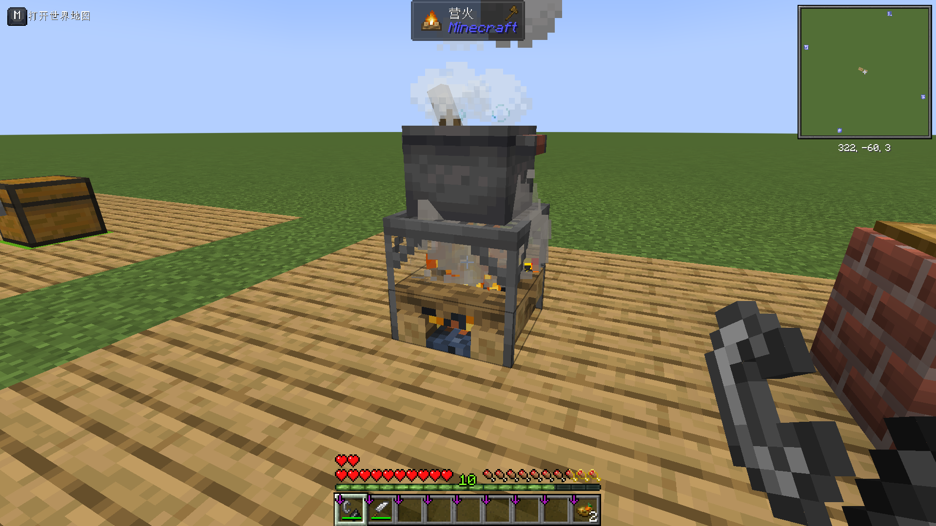 厨锅直接位于点燃的营火上方