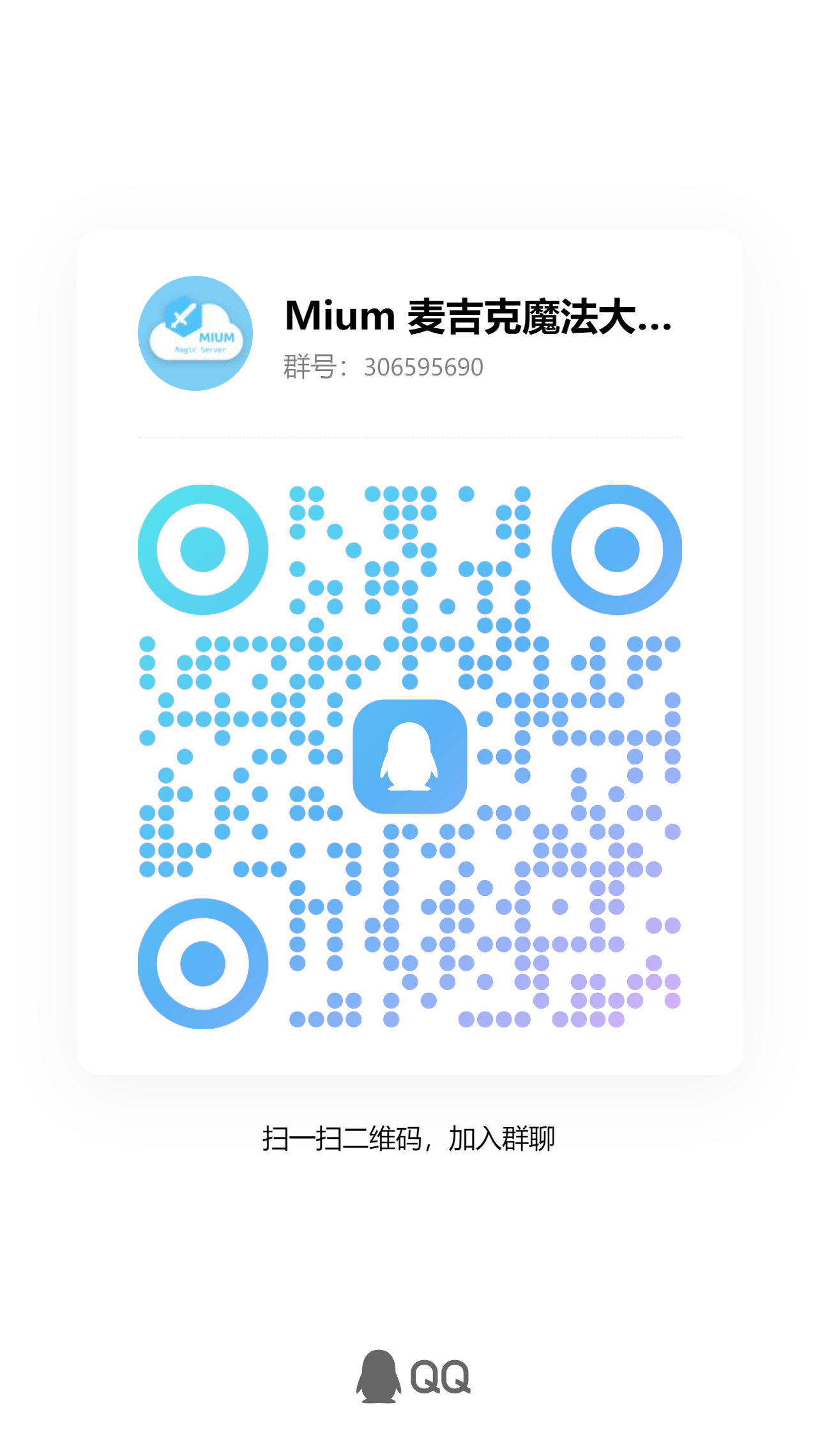 群聊二维码