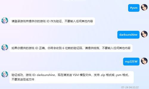 上传前的身份验证流程（验证时需全程在服内）