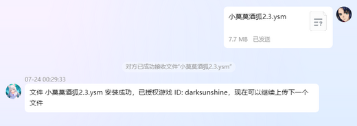 上传模型文件流程